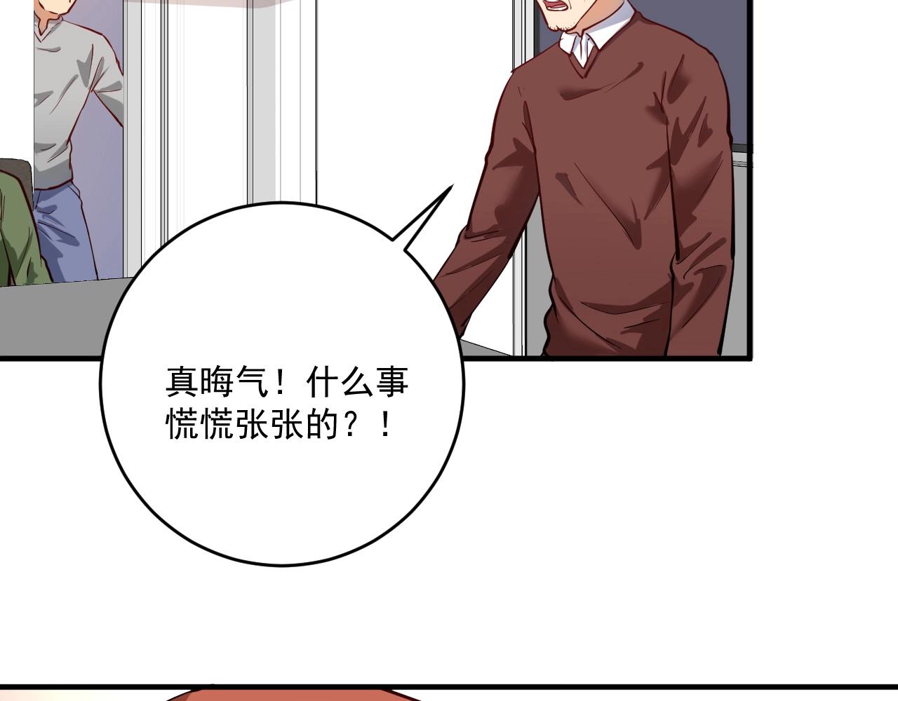 第231话 偷袭！不讲武德！34