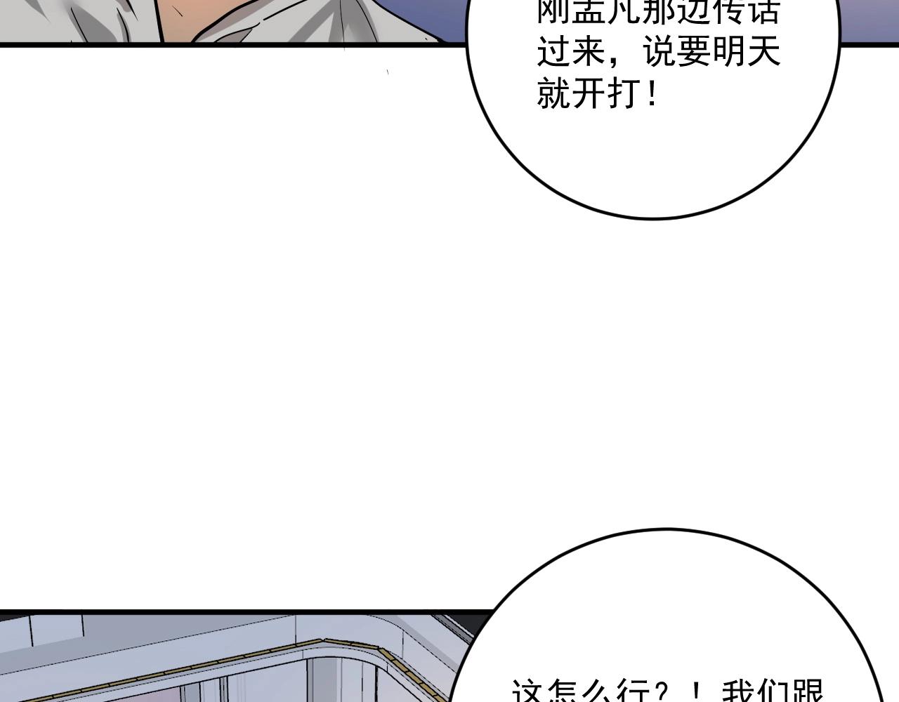 第231话 偷袭！不讲武德！36