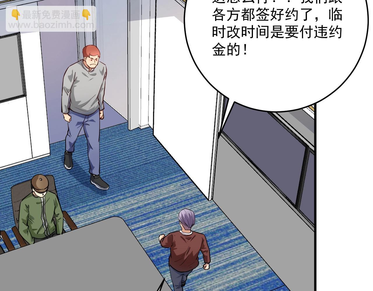 第231话 偷袭！不讲武德！37