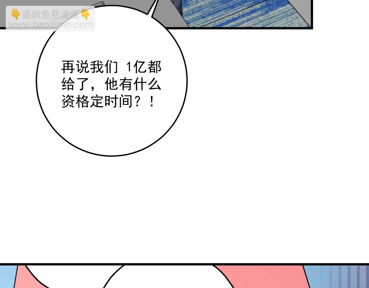 第231话 偷袭！不讲武德！38