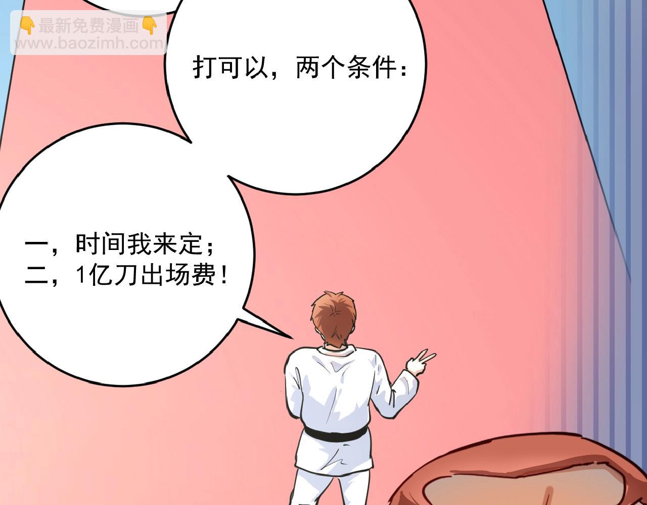 第231话 偷袭！不讲武德！39