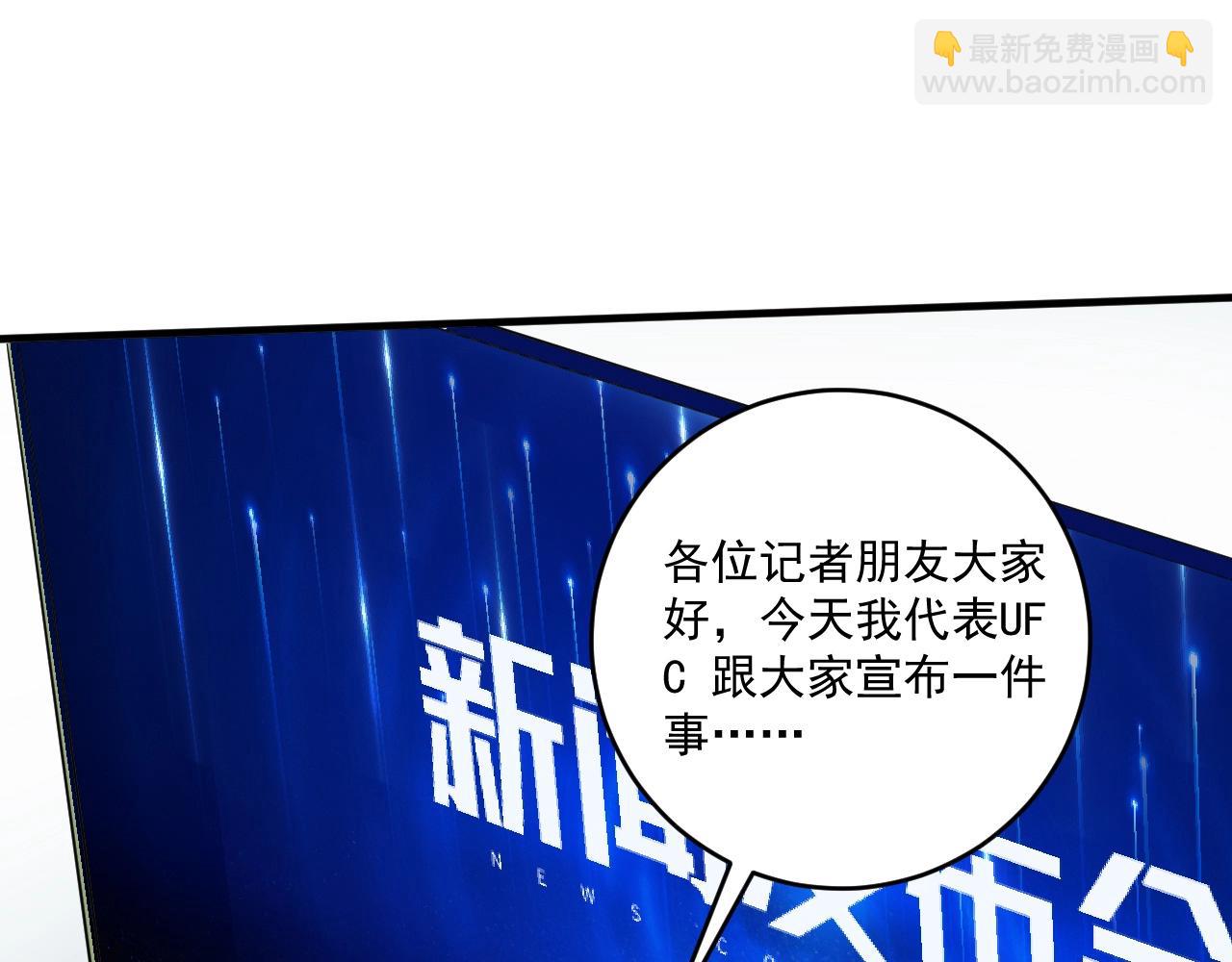 第231话 偷袭！不讲武德！4