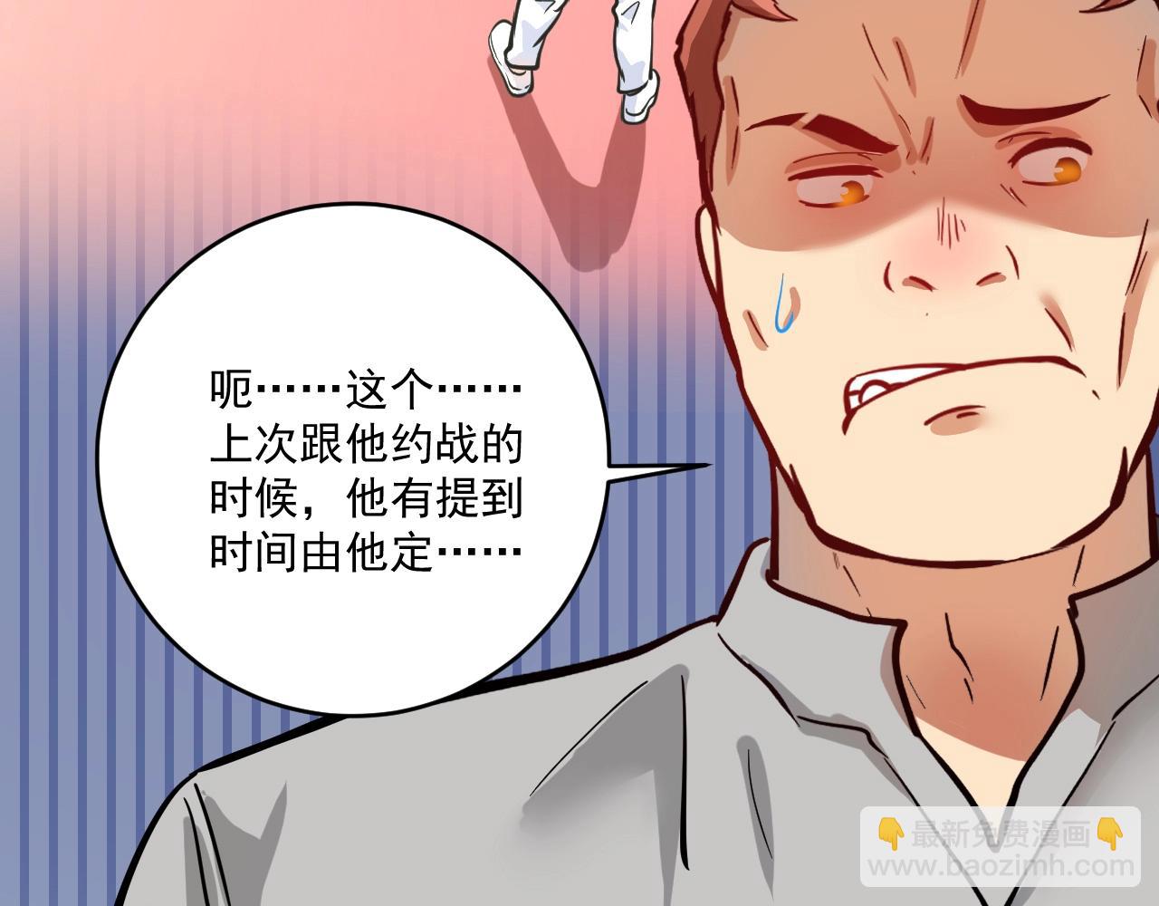 第231话 偷袭！不讲武德！40