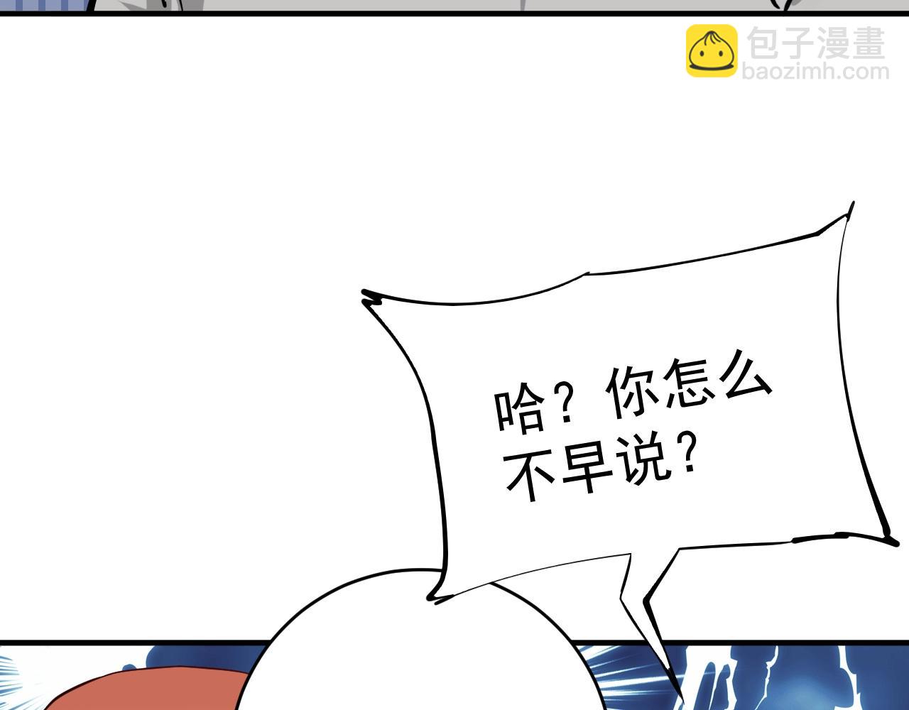 第231话 偷袭！不讲武德！41