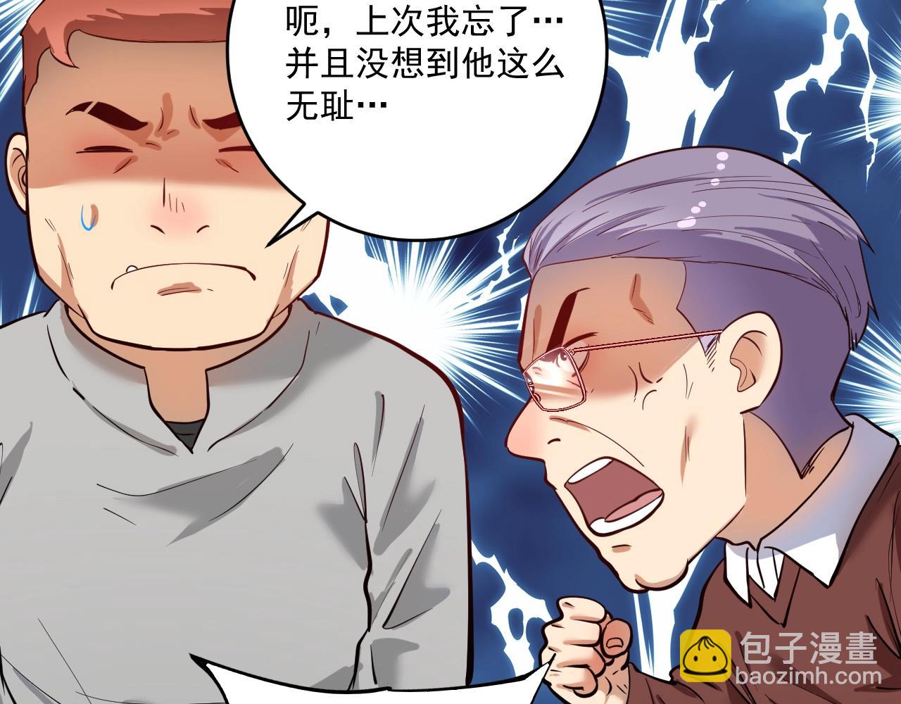 第231话 偷袭！不讲武德！42