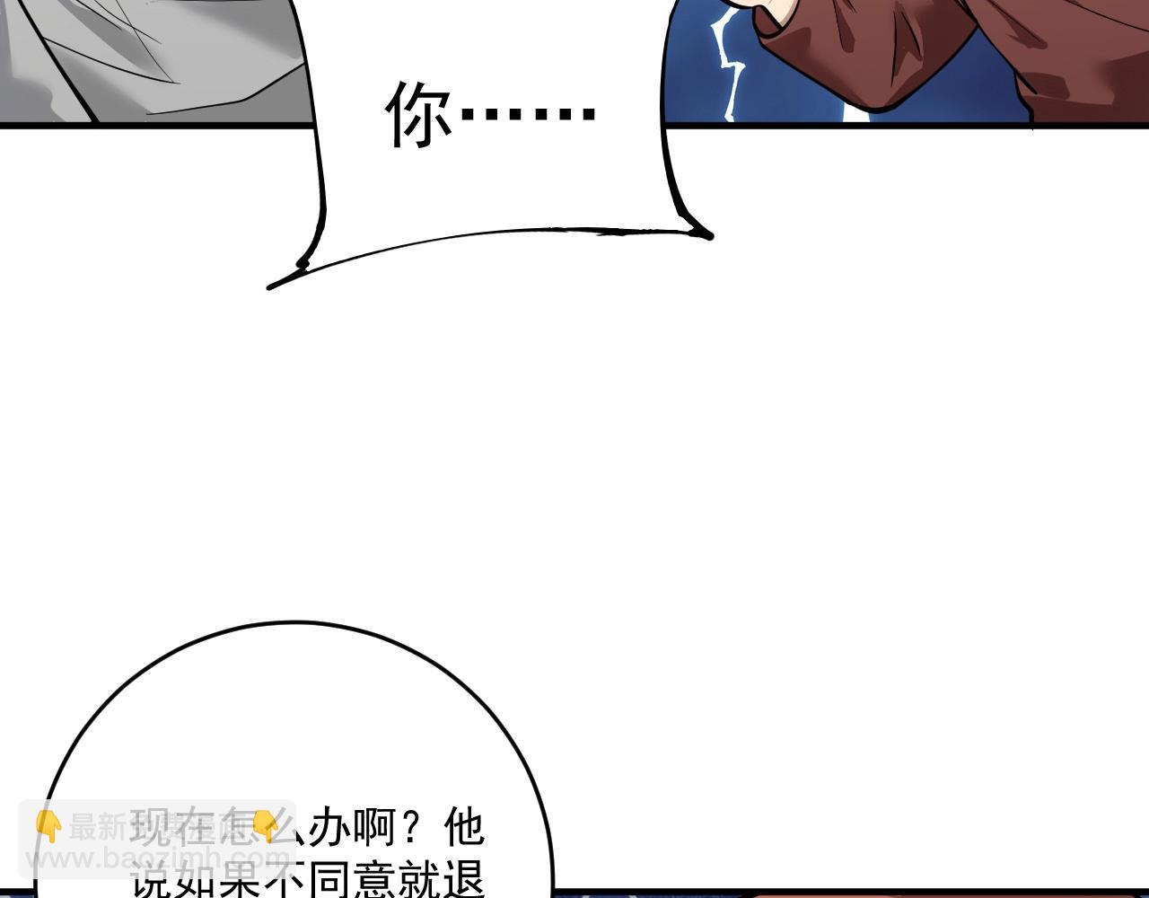第231话 偷袭！不讲武德！43