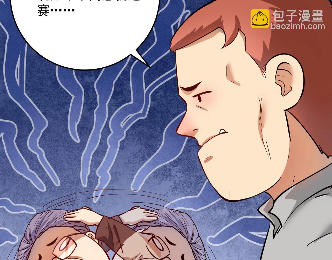 第231话 偷袭！不讲武德！44