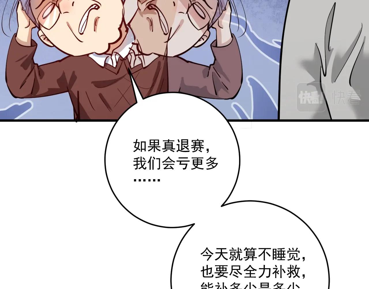 第231话 偷袭！不讲武德！45