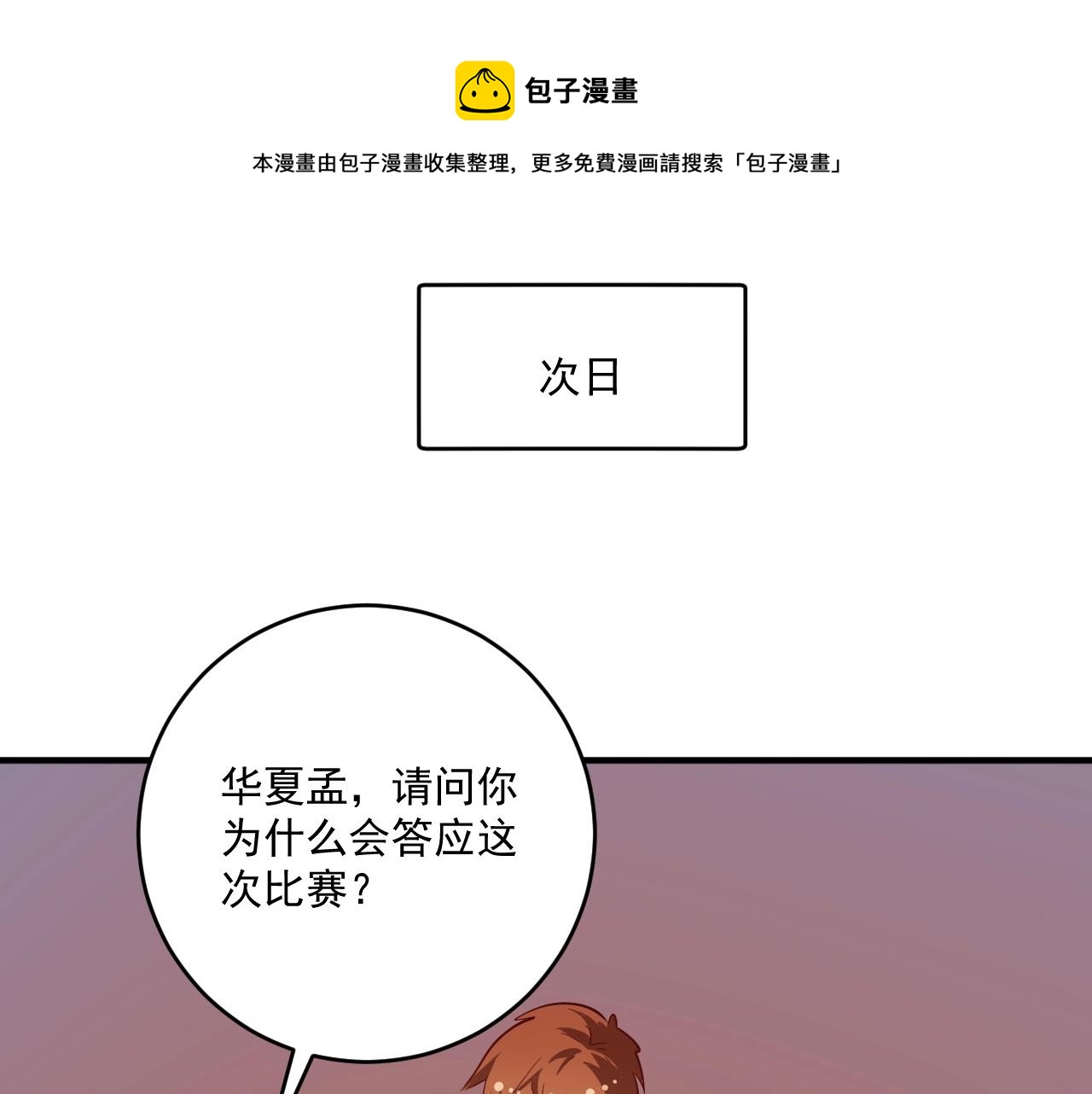 第231话 偷袭！不讲武德！53