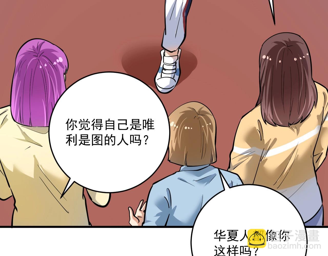 第231话 偷袭！不讲武德！55