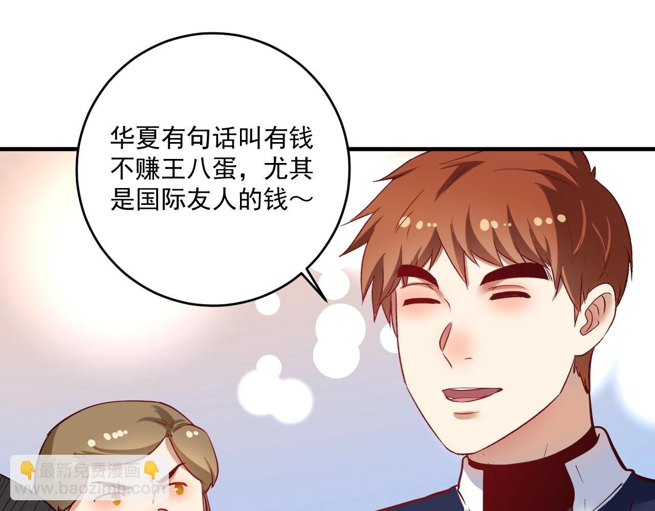 第231话 偷袭！不讲武德！57