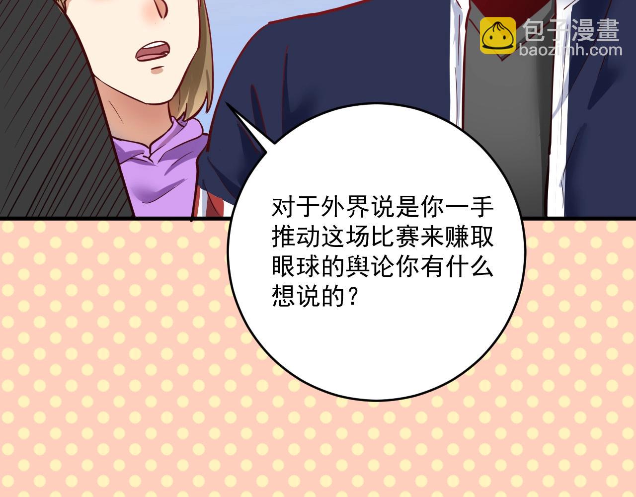第231话 偷袭！不讲武德！58