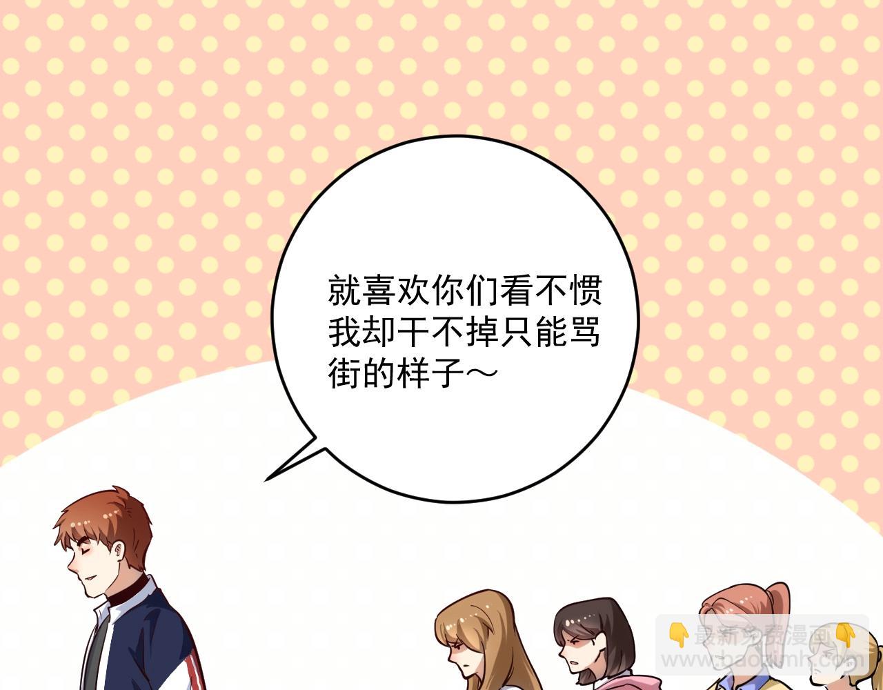 第231话 偷袭！不讲武德！59