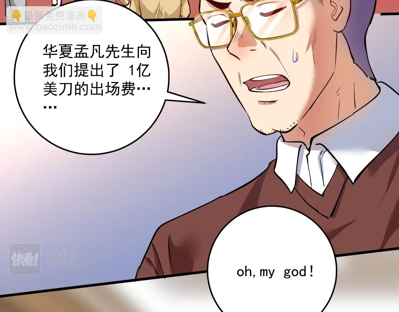 第231话 偷袭！不讲武德！6