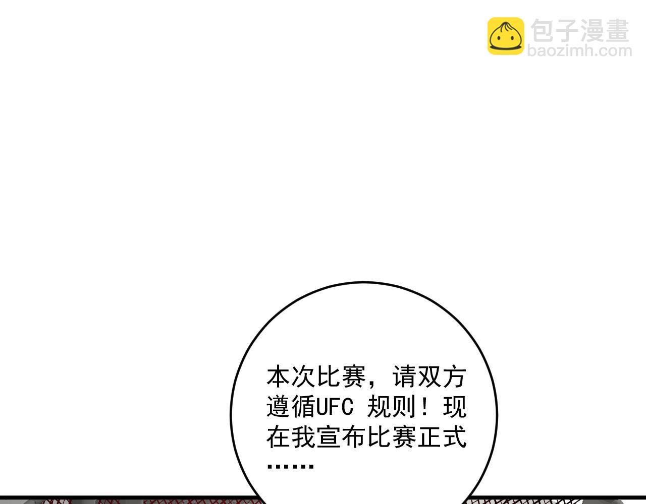 第231话 偷袭！不讲武德！63