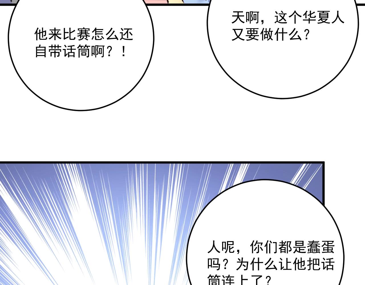 第231话 偷袭！不讲武德！69