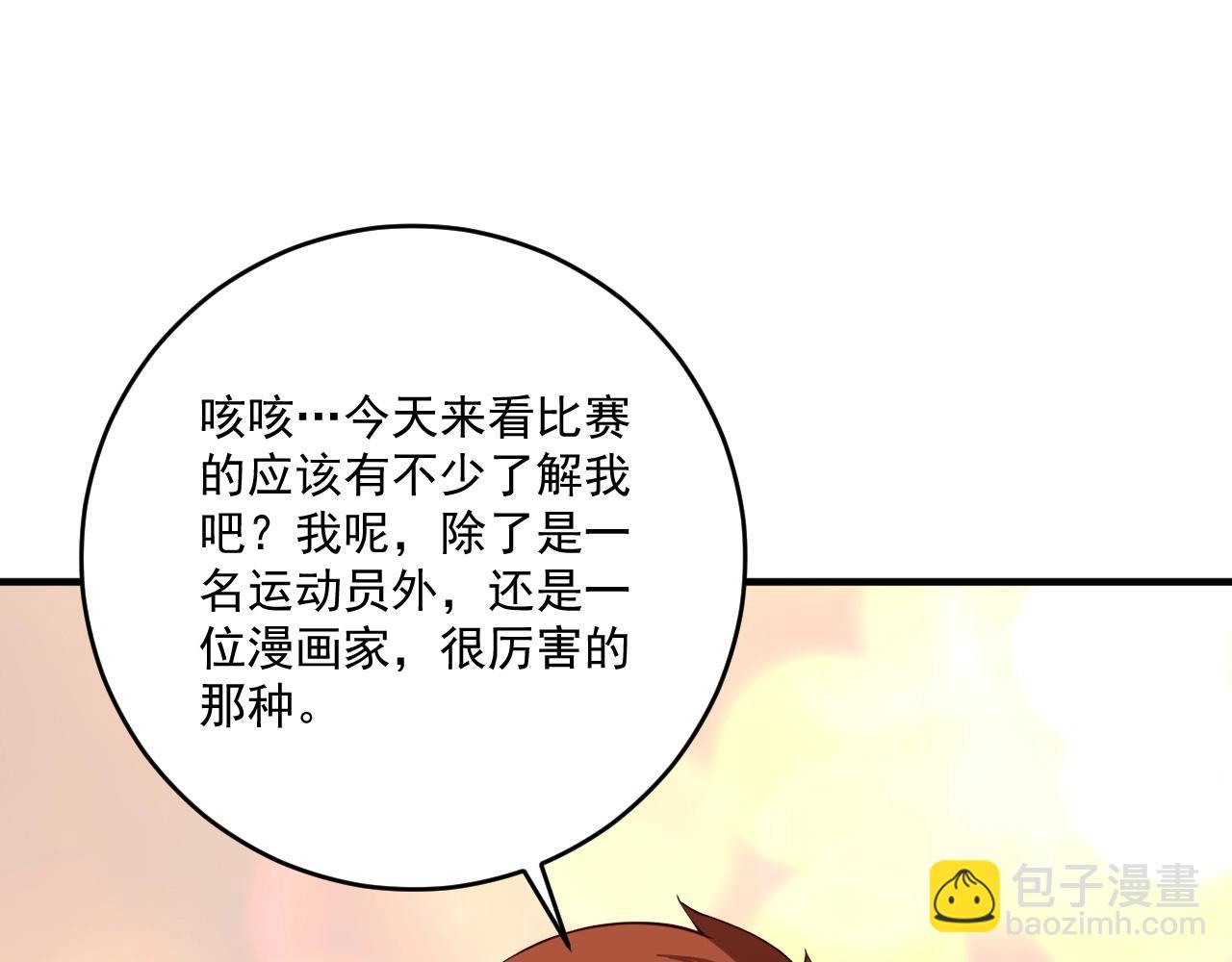 第231话 偷袭！不讲武德！79