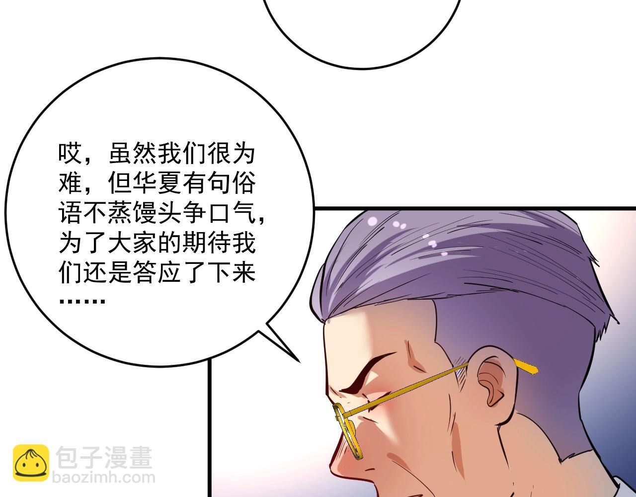 第231话 偷袭！不讲武德！8