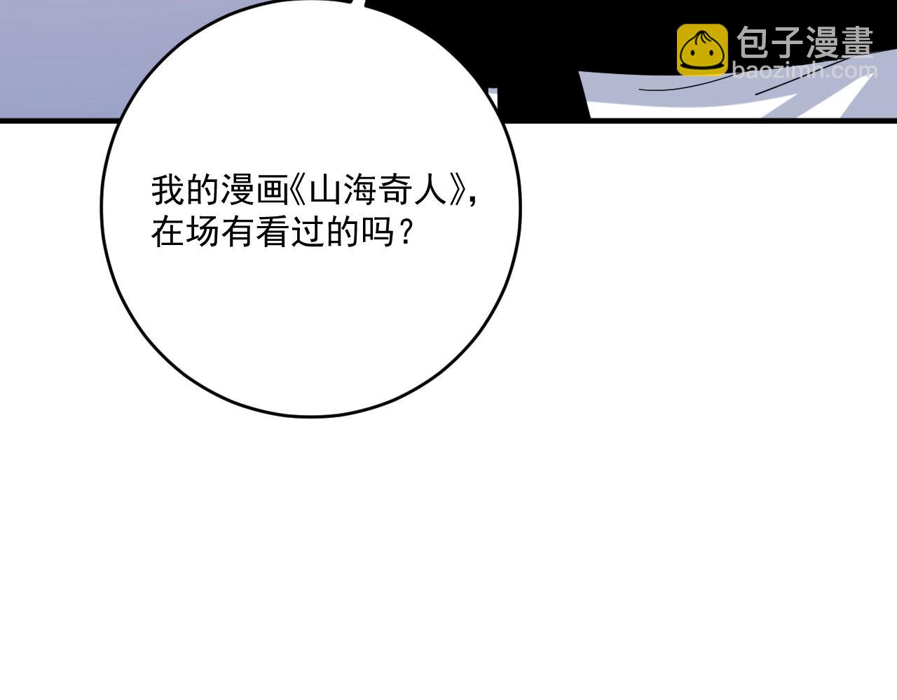 第231话 偷袭！不讲武德！82