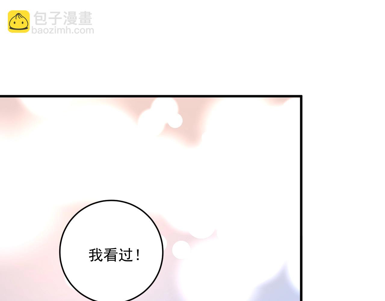 第231话 偷袭！不讲武德！83