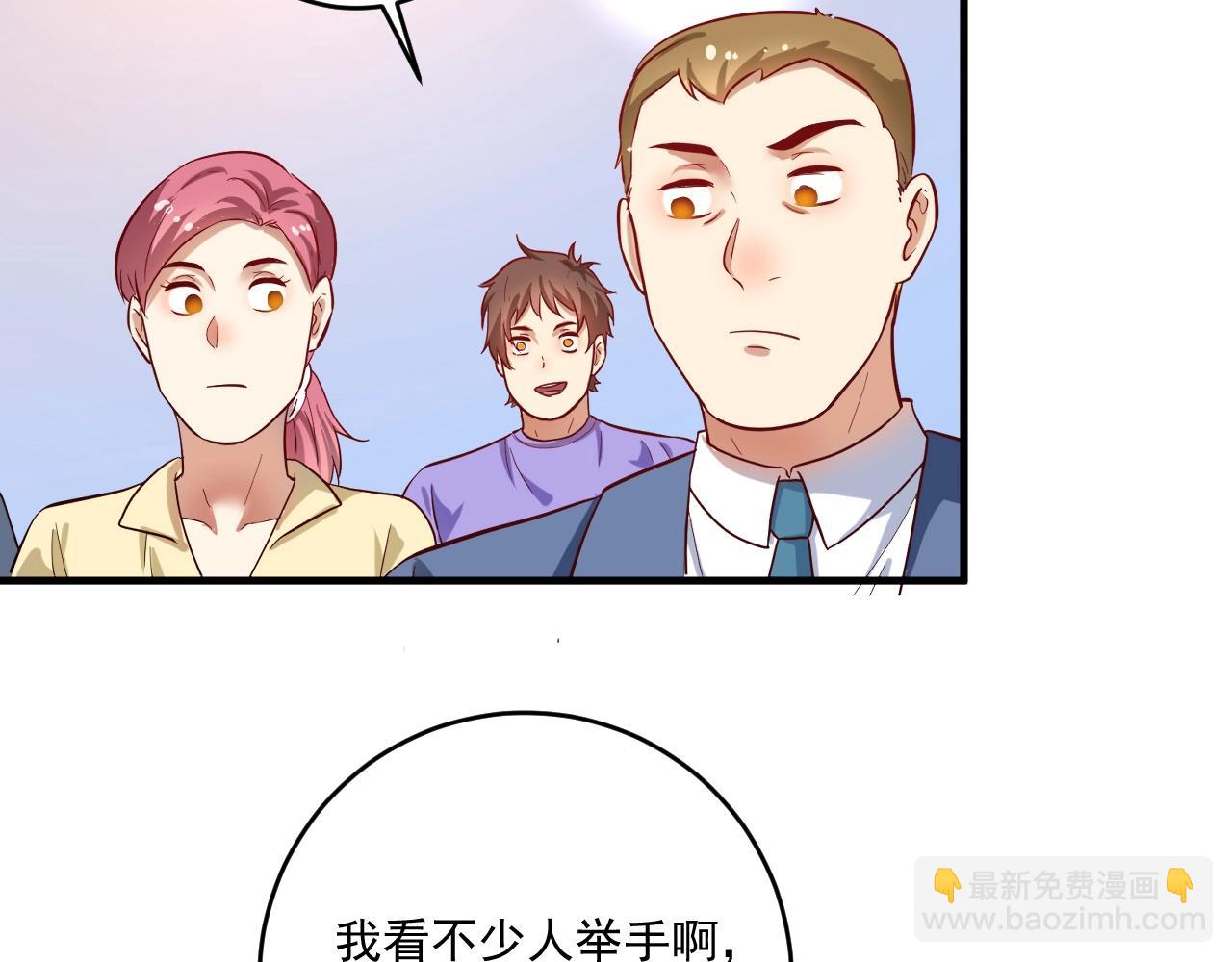 第231话 偷袭！不讲武德！84