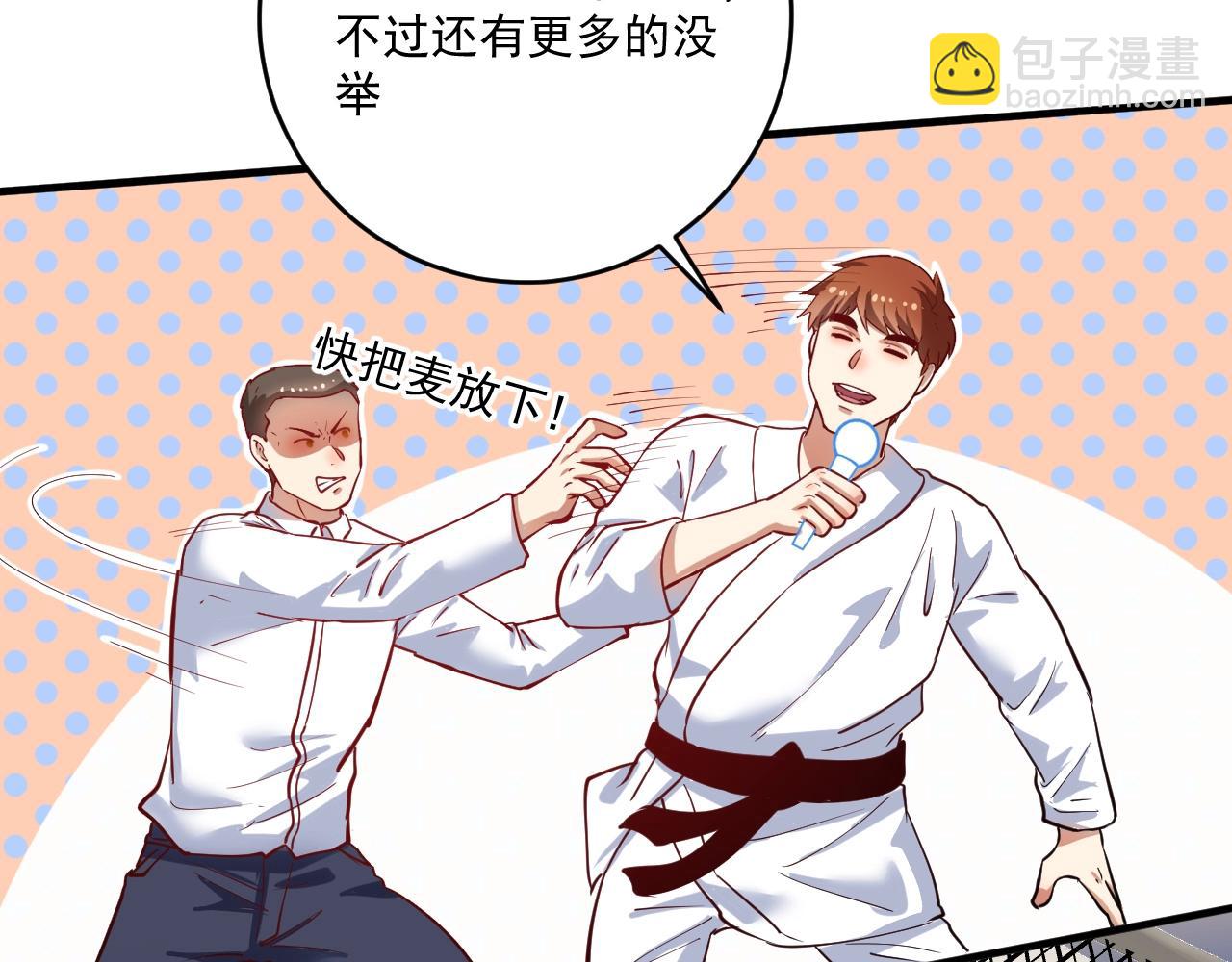第231话 偷袭！不讲武德！85