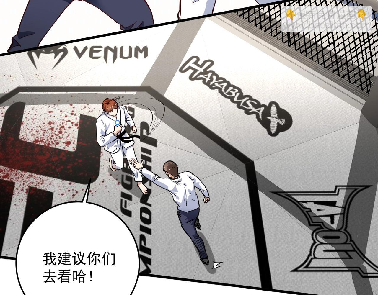 第231话 偷袭！不讲武德！86