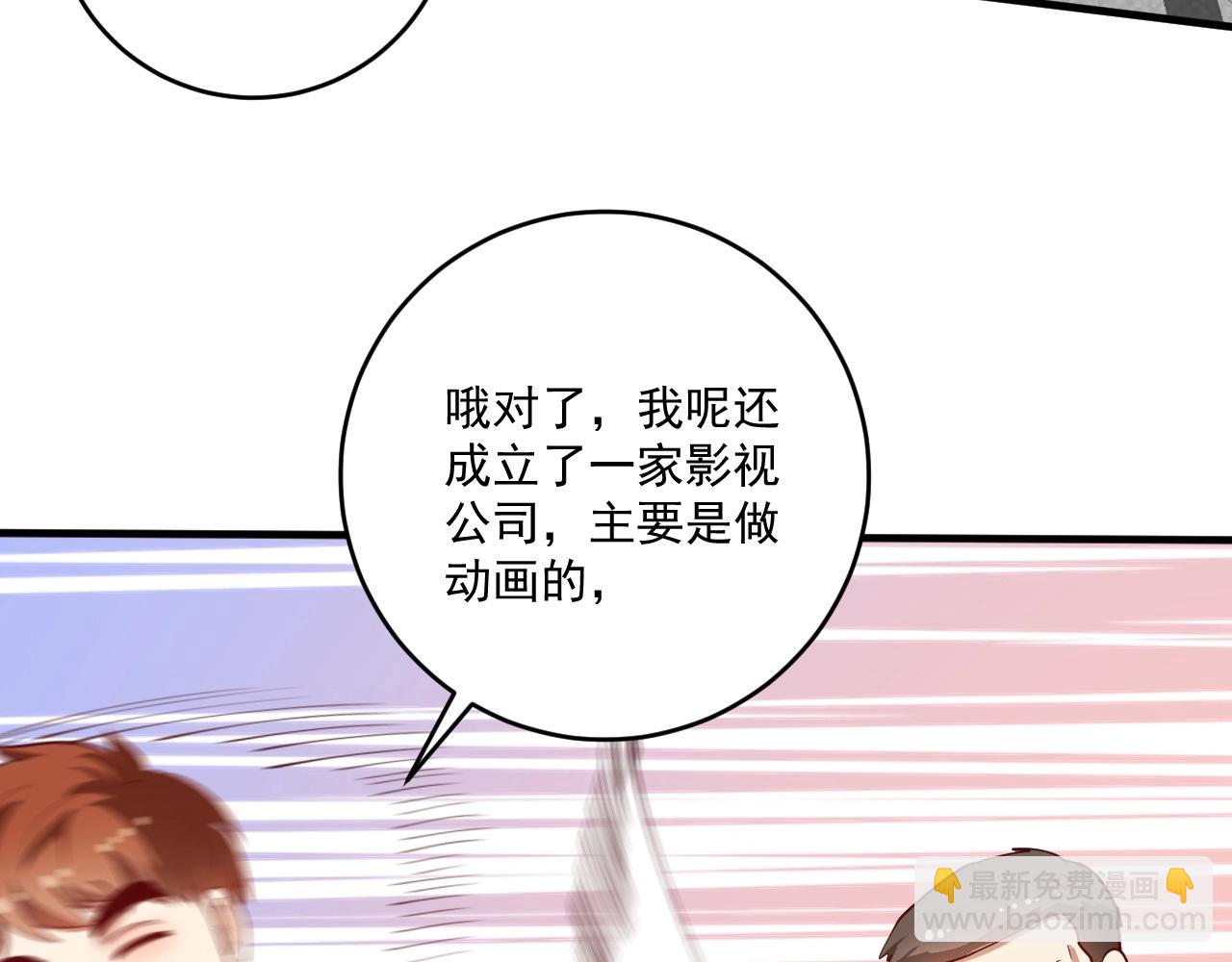 第231话 偷袭！不讲武德！87
