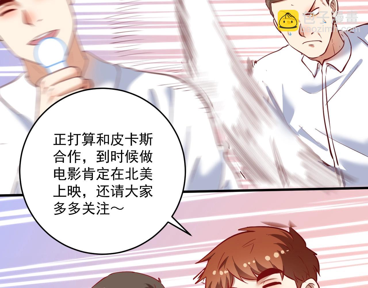 第231话 偷袭！不讲武德！88