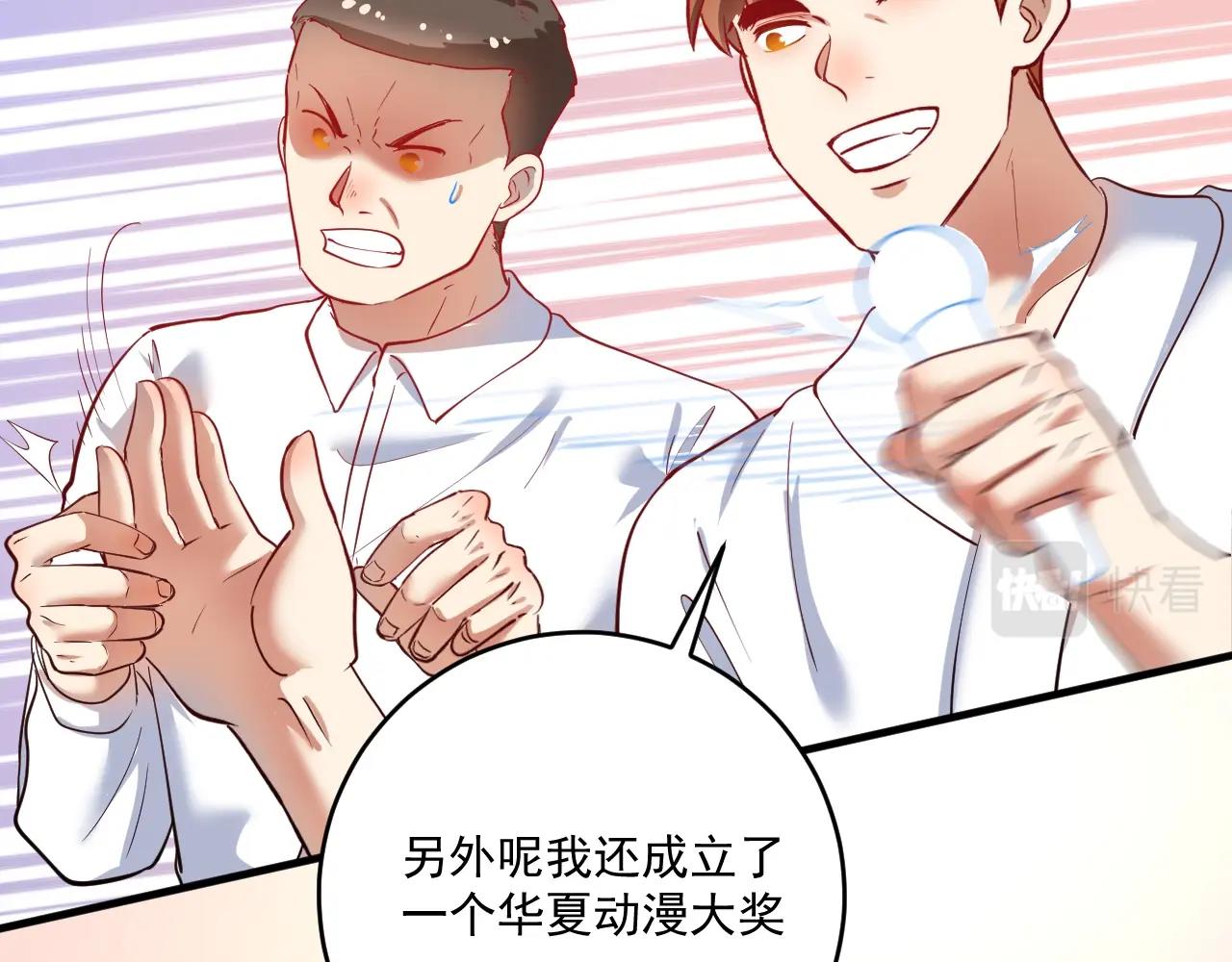 第231话 偷袭！不讲武德！89