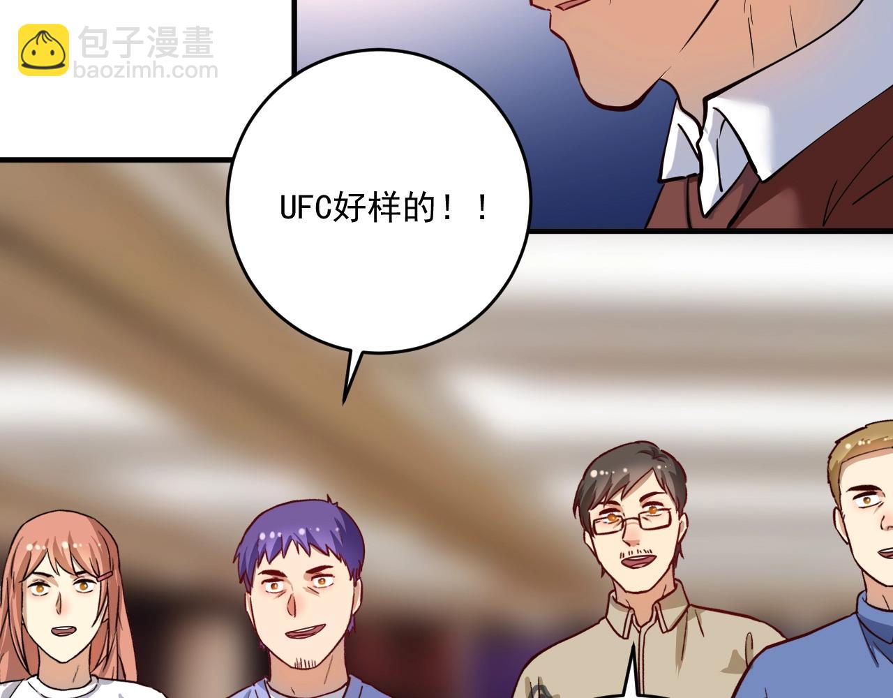 第231话 偷袭！不讲武德！9