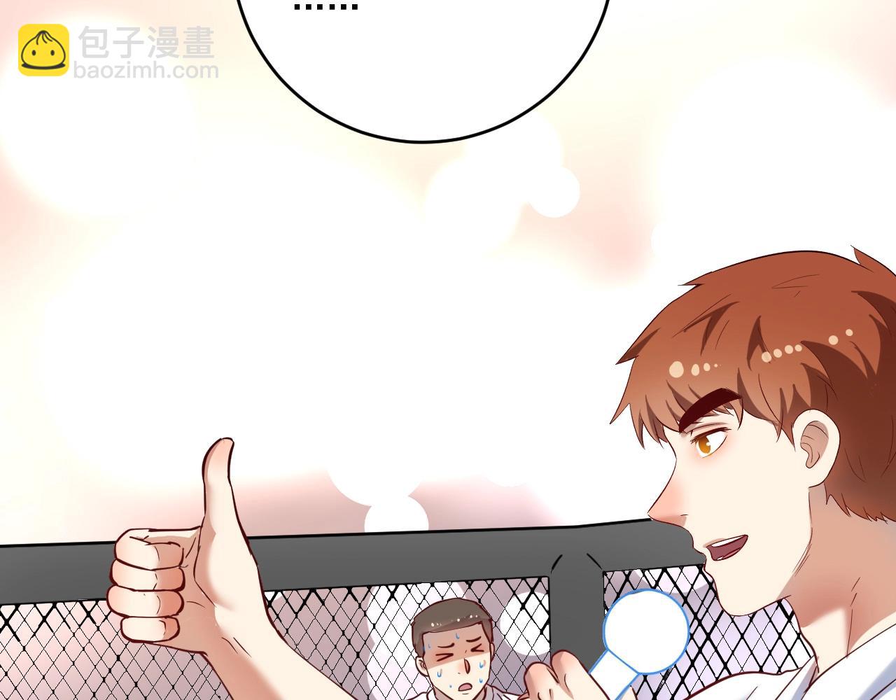 第231话 偷袭！不讲武德！90