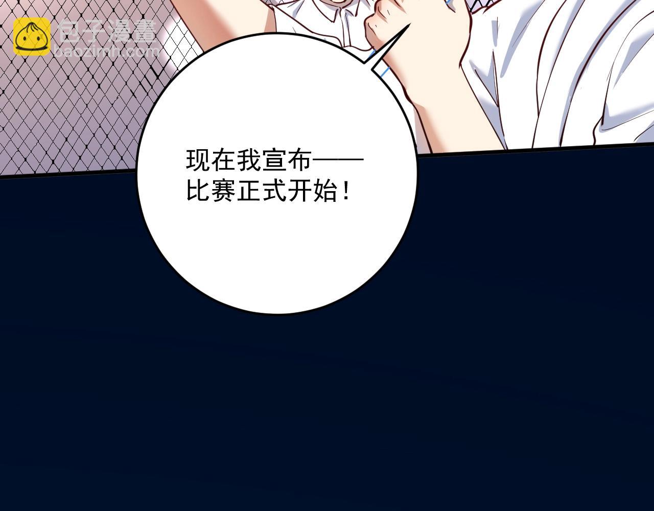 第231话 偷袭！不讲武德！91