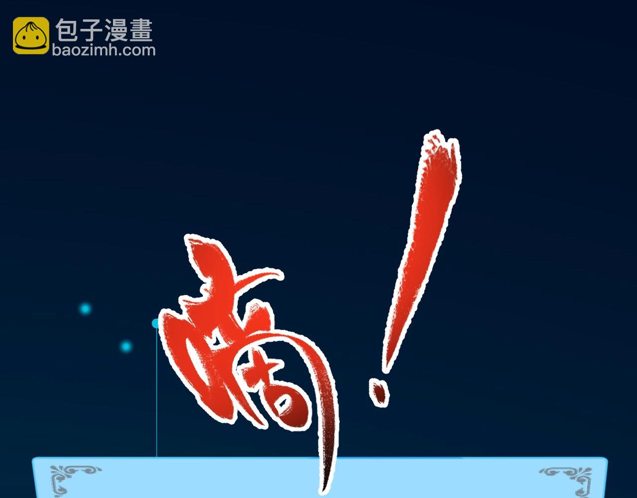 第231话 偷袭！不讲武德！92