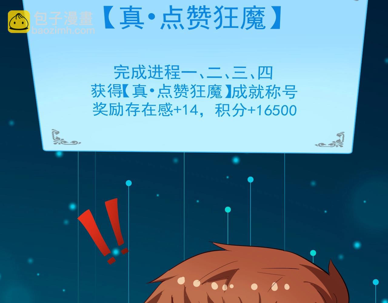 第231话 偷袭！不讲武德！93