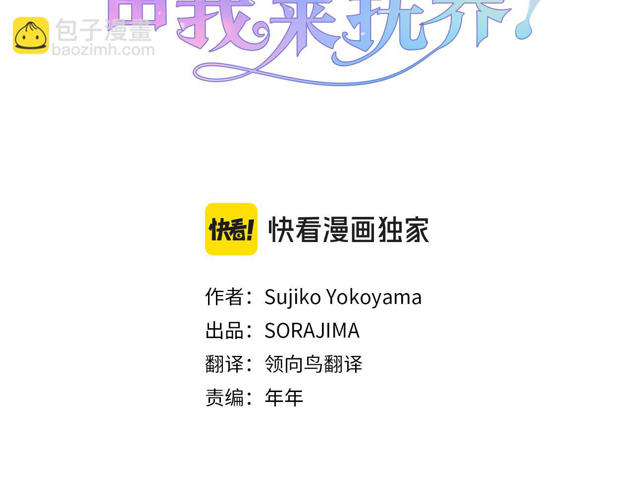 第一话 重生的开始2