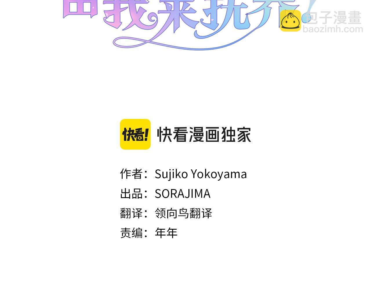 第四话 受罚2
