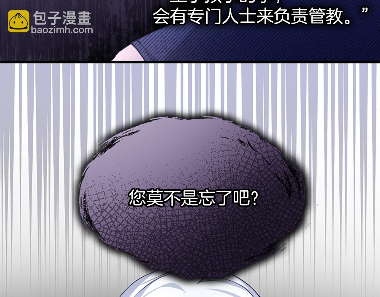 第四话 受罚82