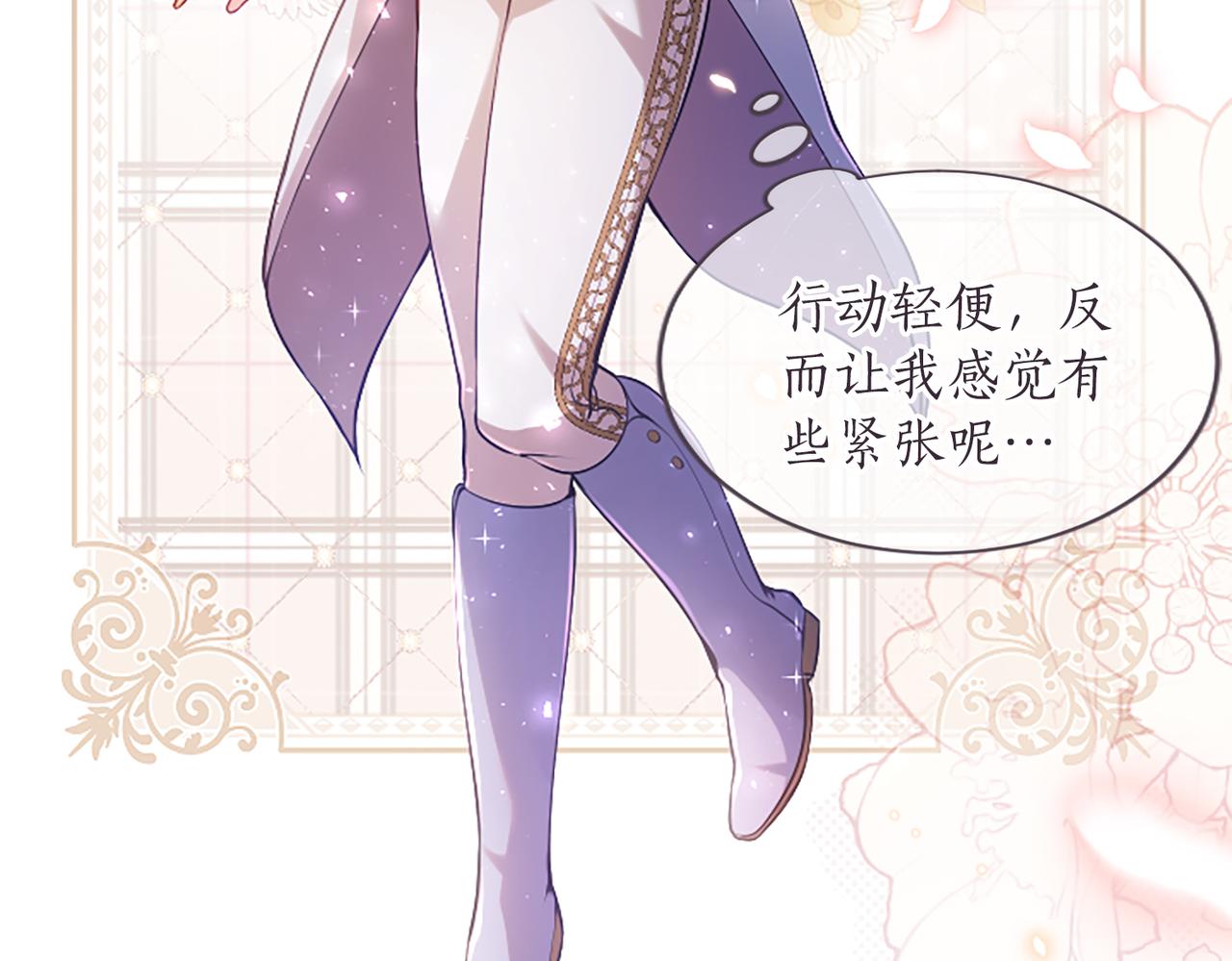 第37话 皇帝的改变10
