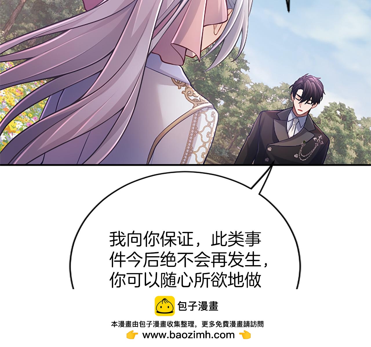第37话 皇帝的改变101
