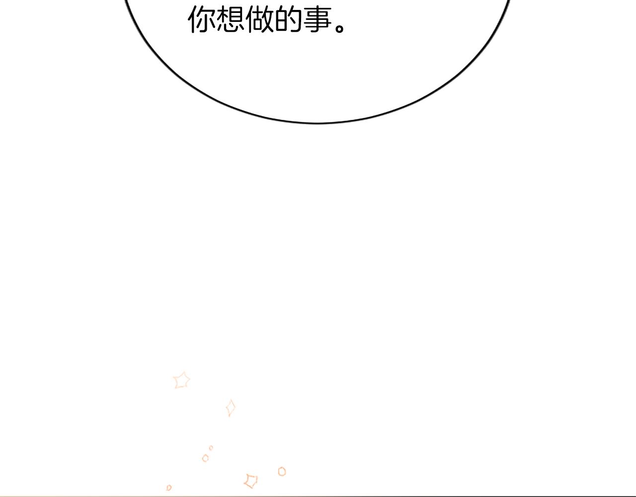 第37话 皇帝的改变102