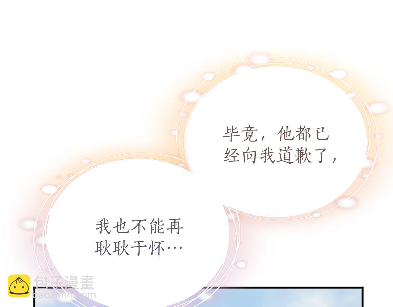 第37话 皇帝的改变109