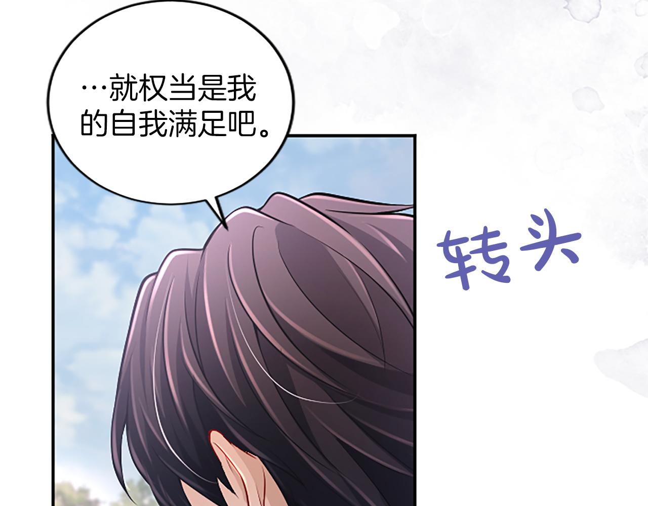第37话 皇帝的改变115