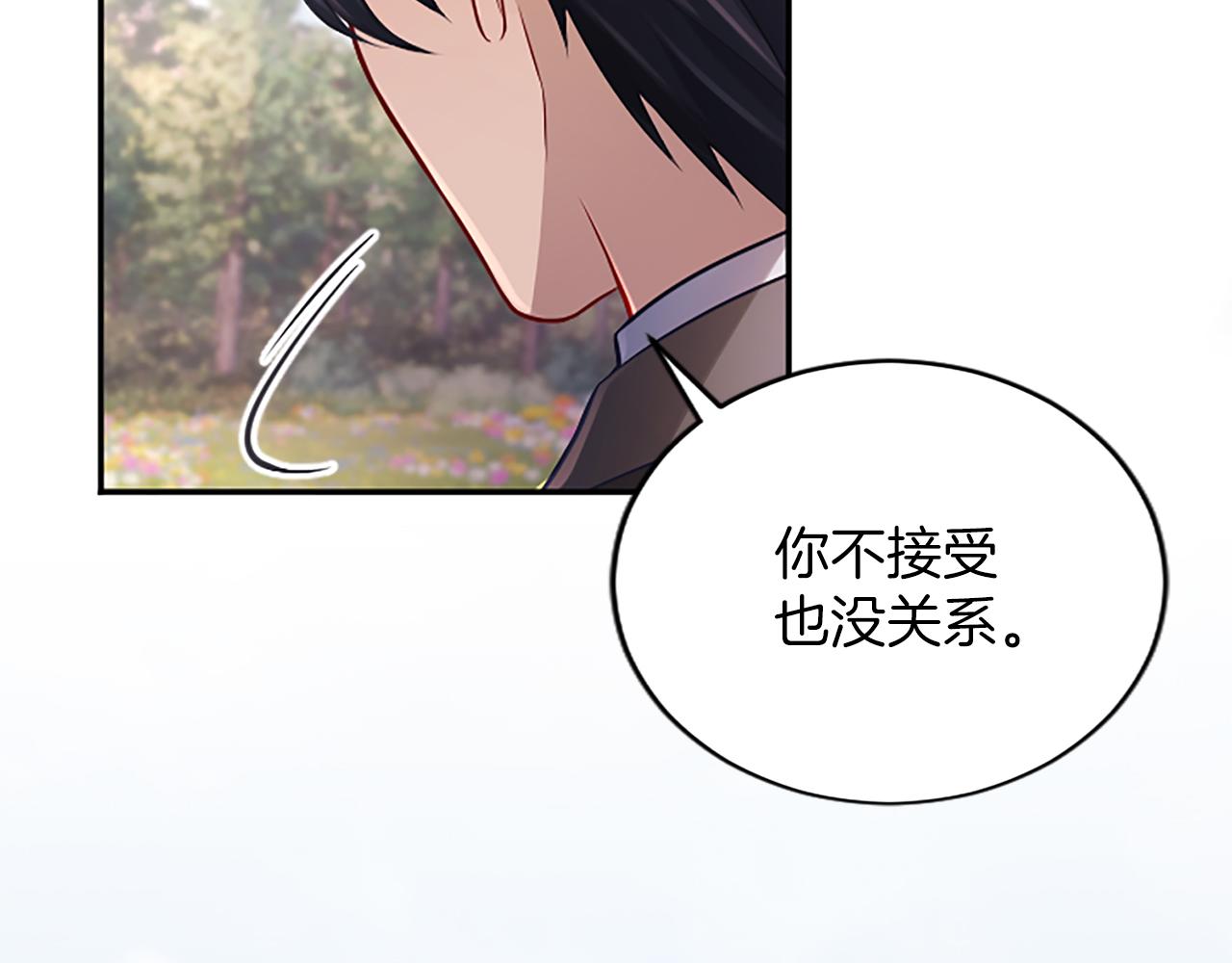 第37话 皇帝的改变116