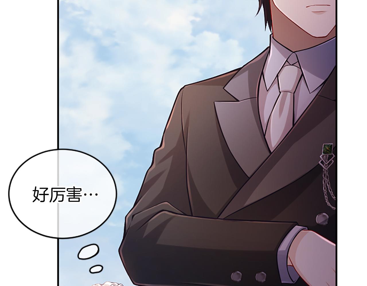 第37话 皇帝的改变124