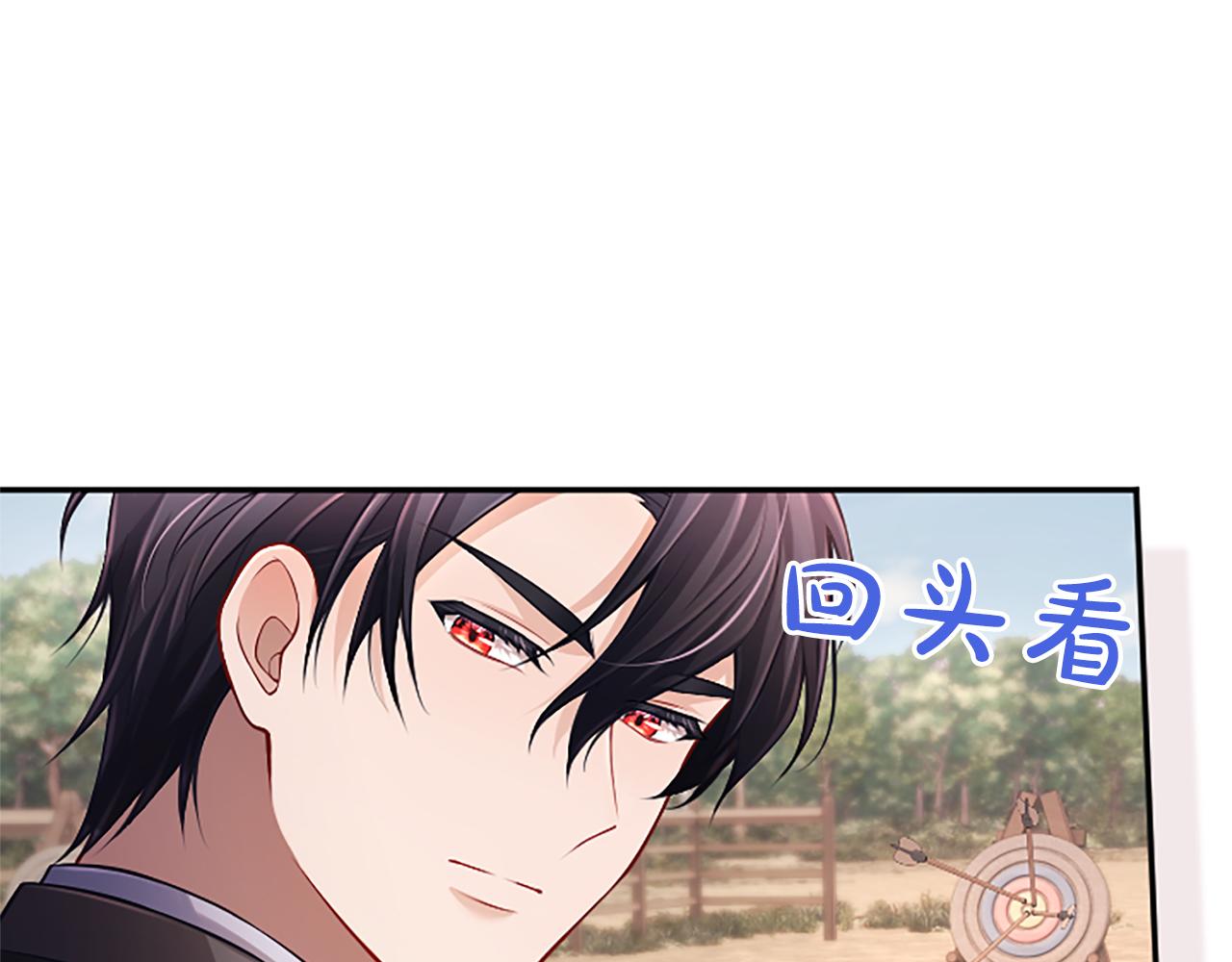 第37话 皇帝的改变126