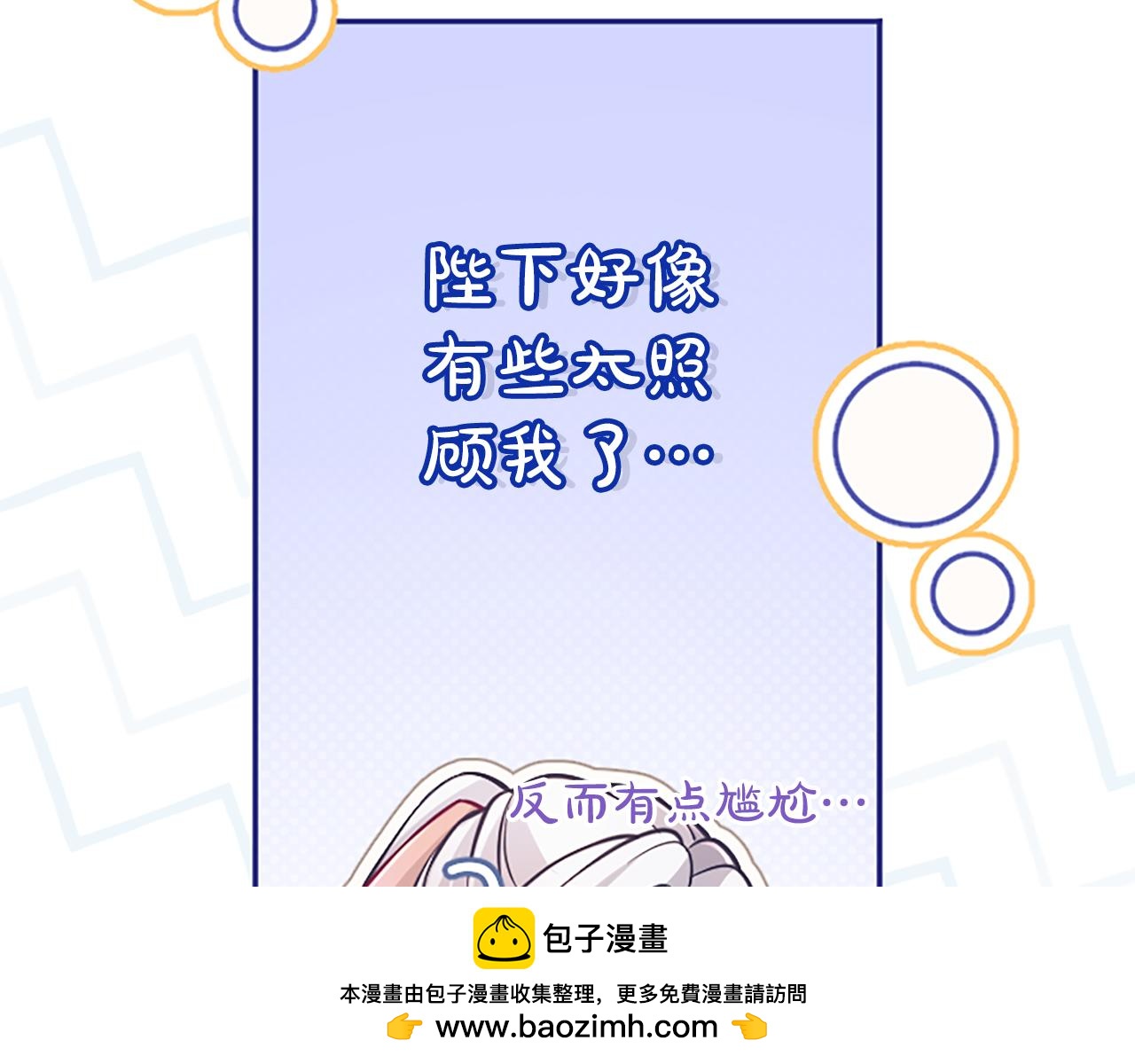 第37话 皇帝的改变132