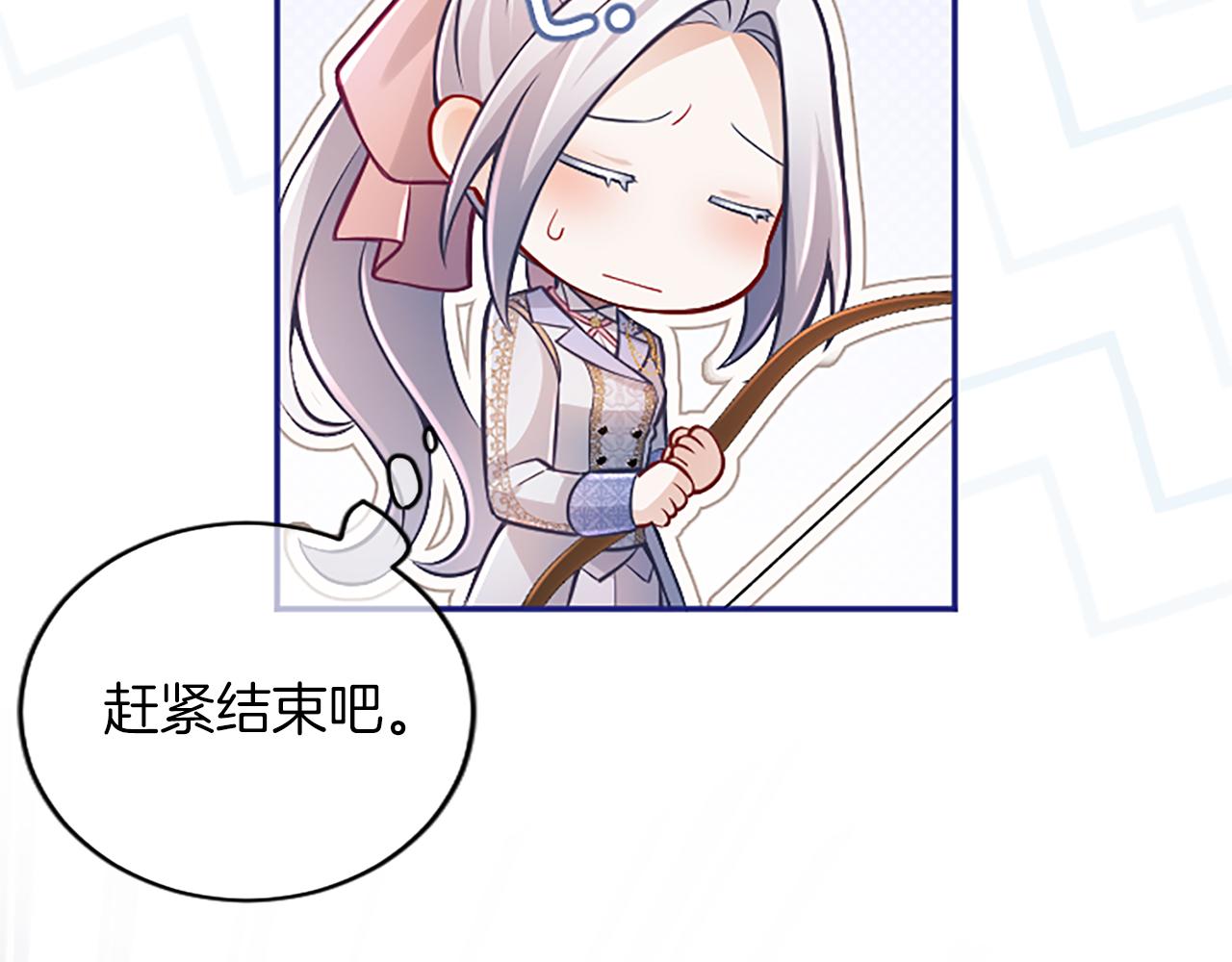 第37话 皇帝的改变133