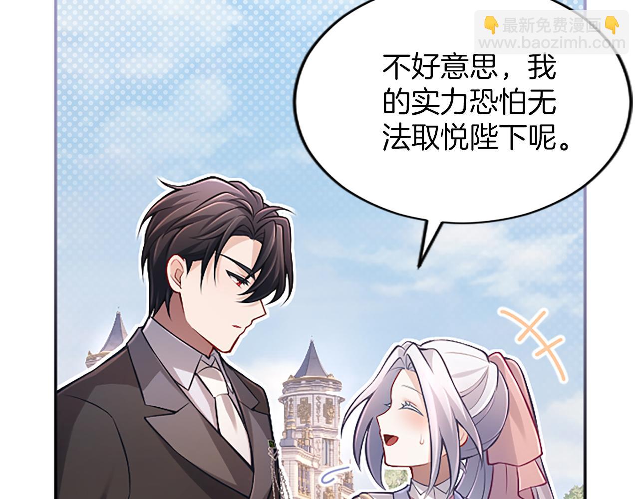 第37话 皇帝的改变141