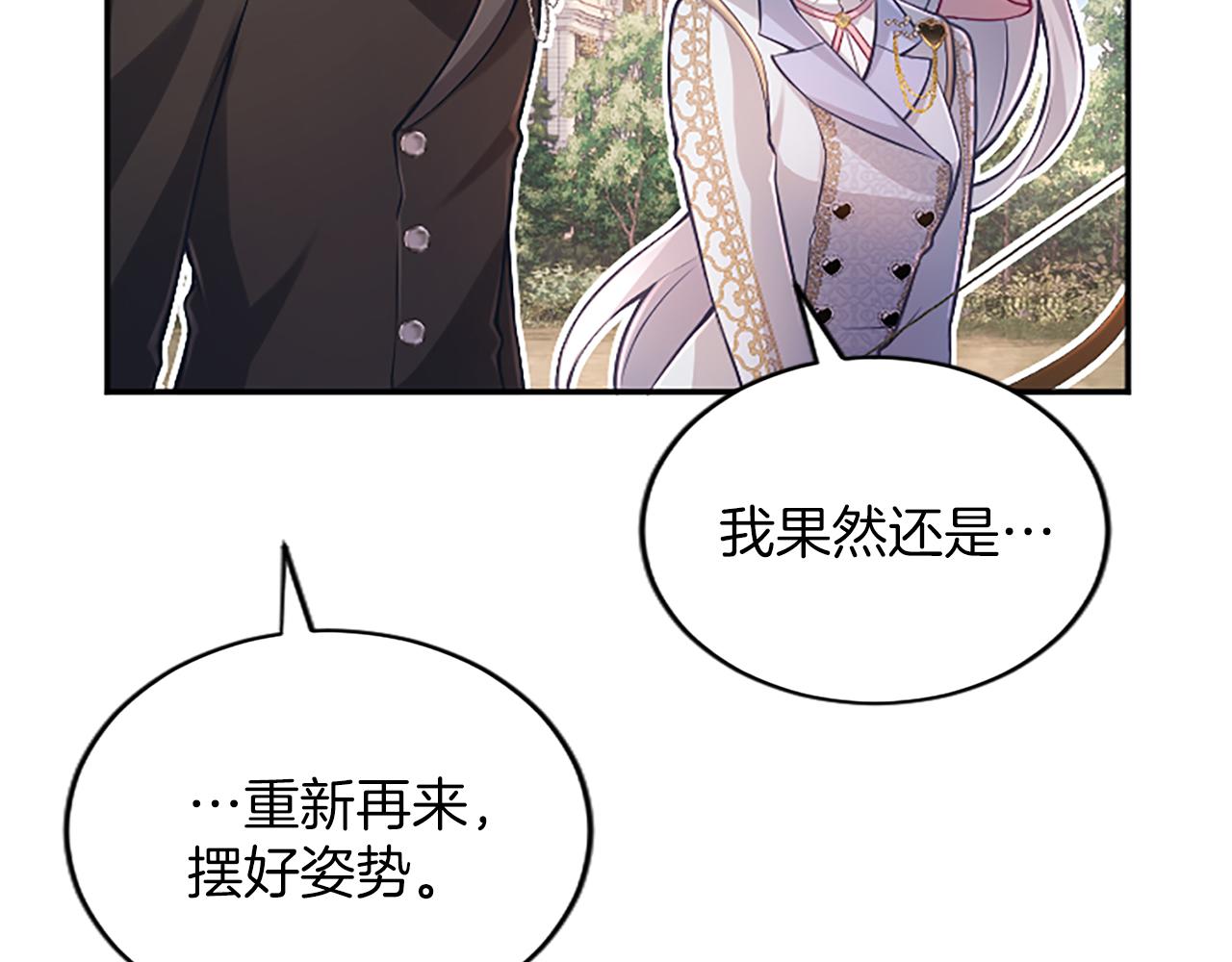 第37话 皇帝的改变142